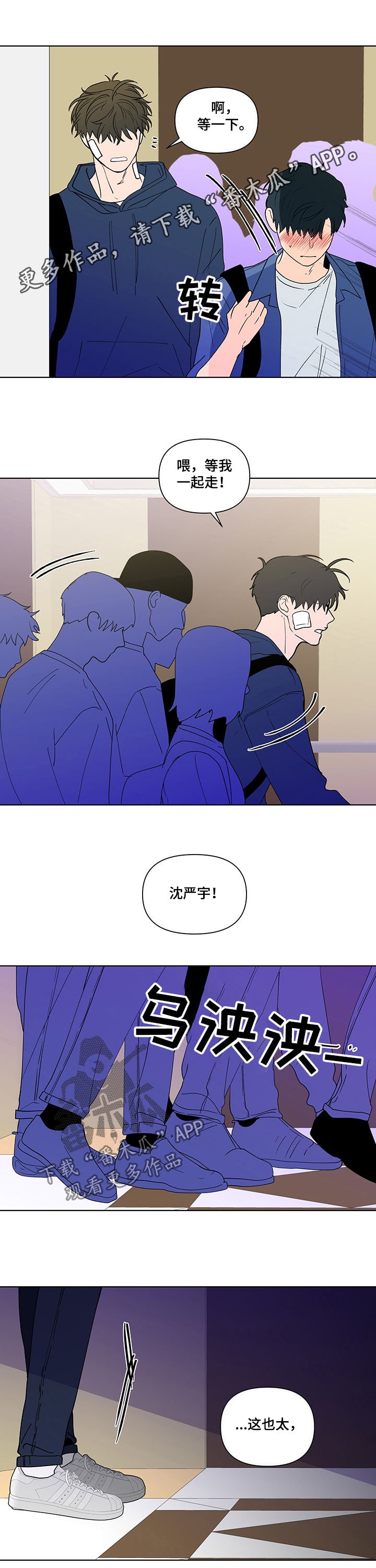 第201章：【第二季】你快醒醒
