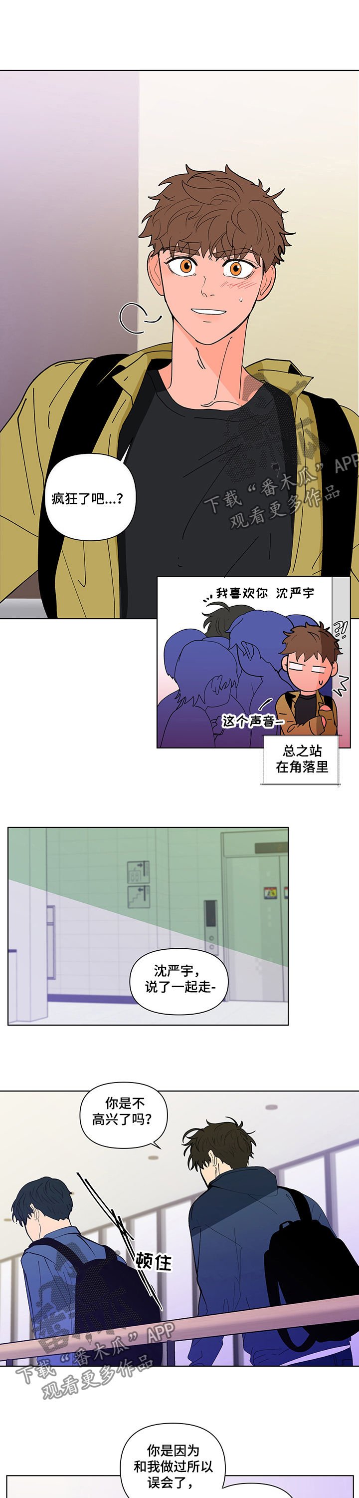 第201章：【第二季】你快醒醒
