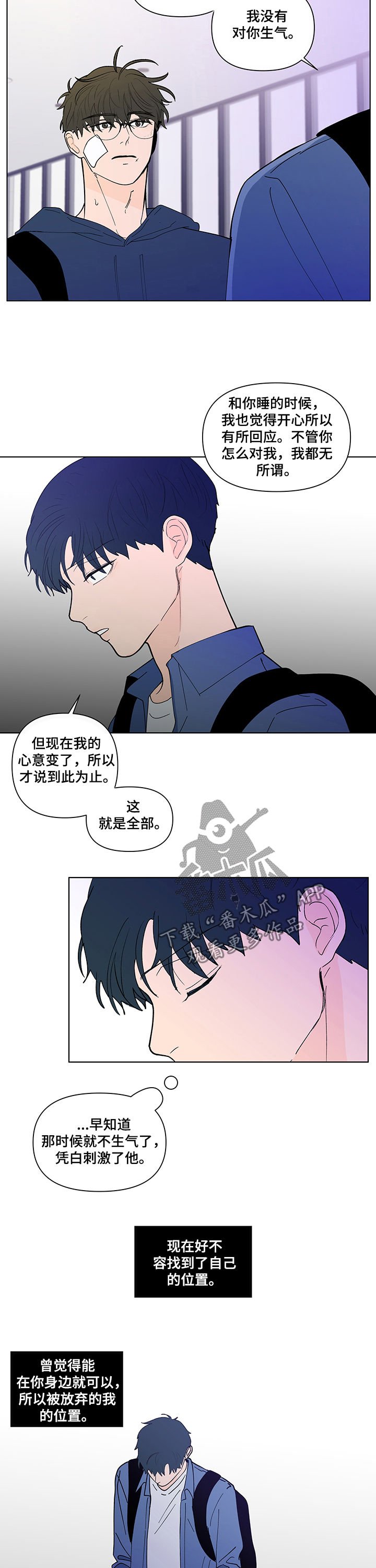 第201章：【第二季】你快醒醒