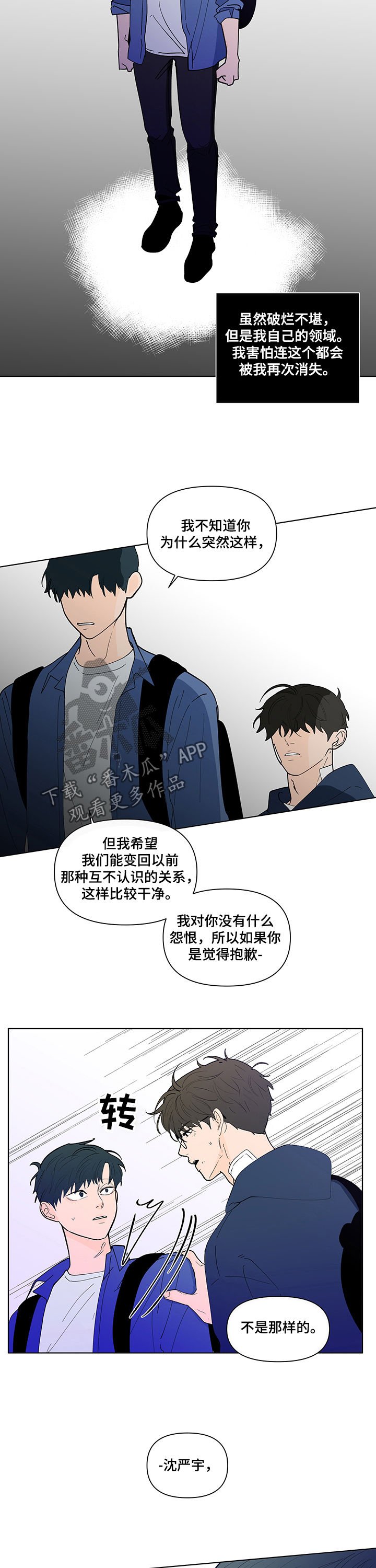 第201章：【第二季】你快醒醒