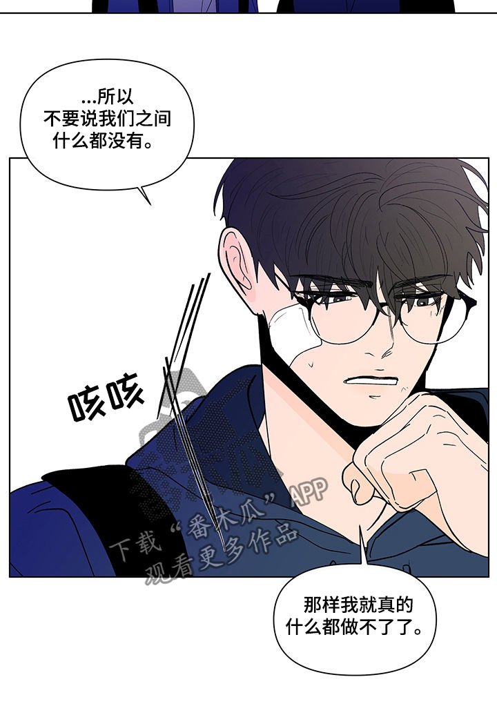 第201章：【第二季】你快醒醒