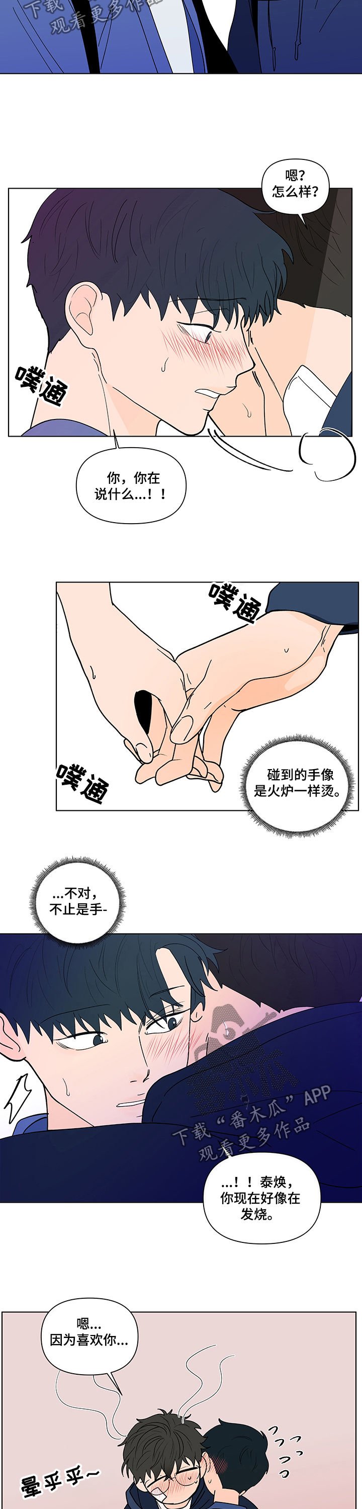 第201章：【第二季】你快醒醒