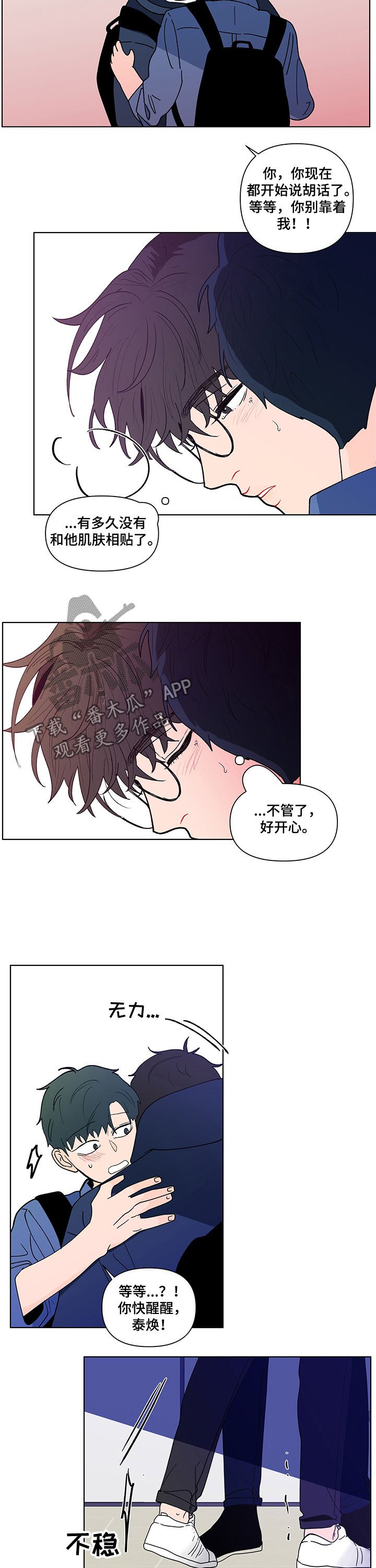 第201章：【第二季】你快醒醒