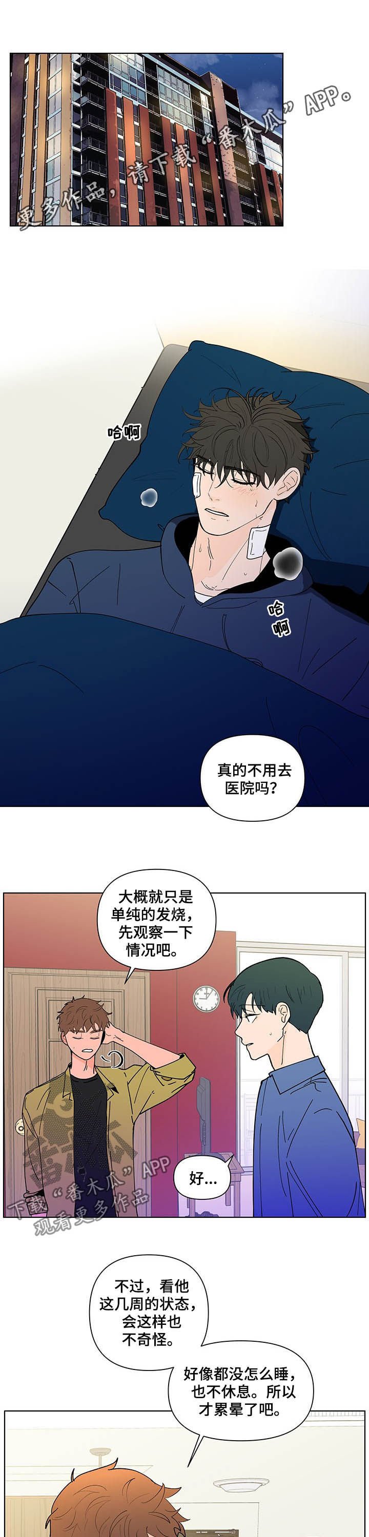 第202章：【第二季】生病