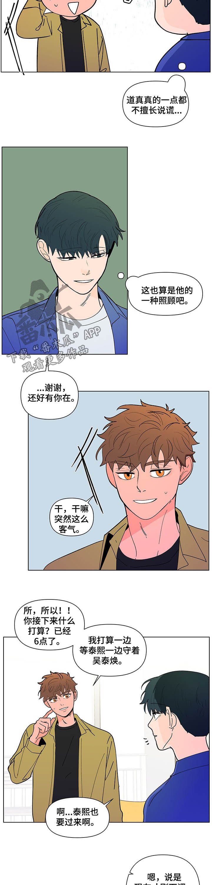 第202章：【第二季】生病