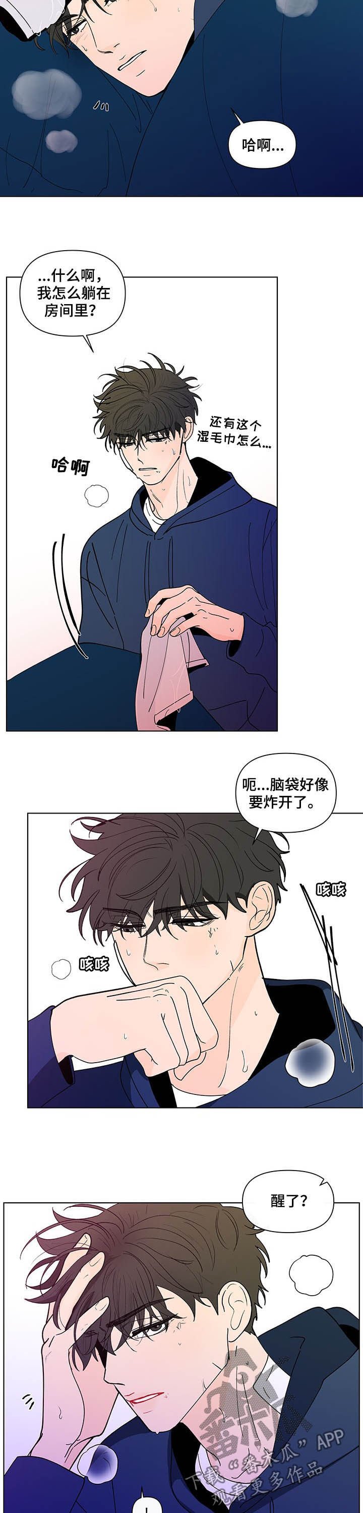 第202章：【第二季】生病