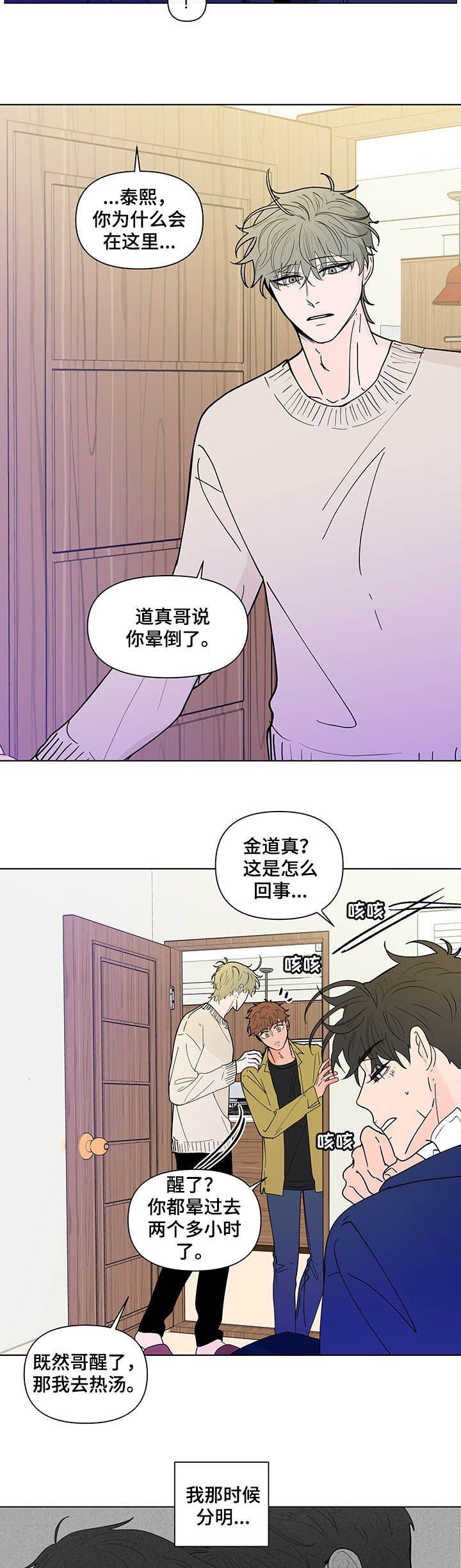 第202章：【第二季】生病