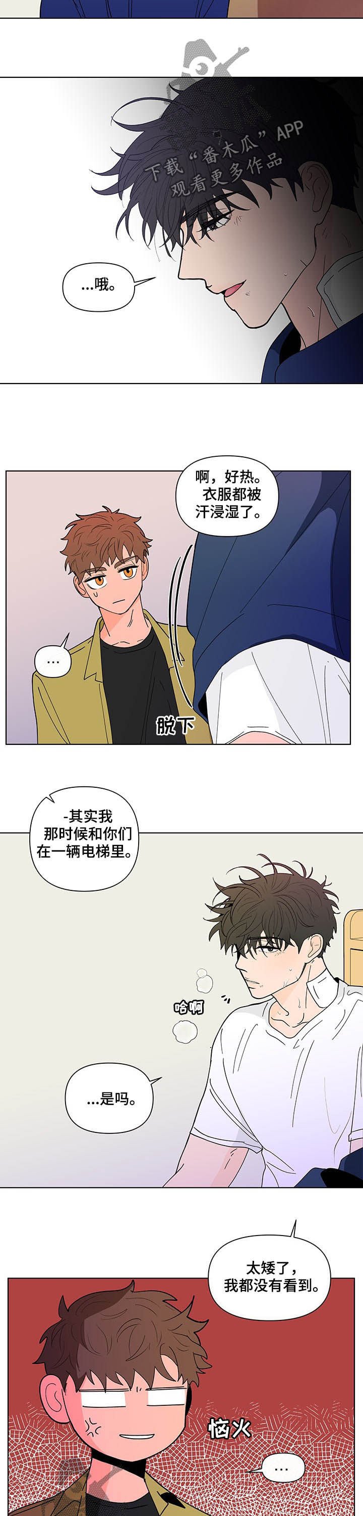 第202章：【第二季】生病