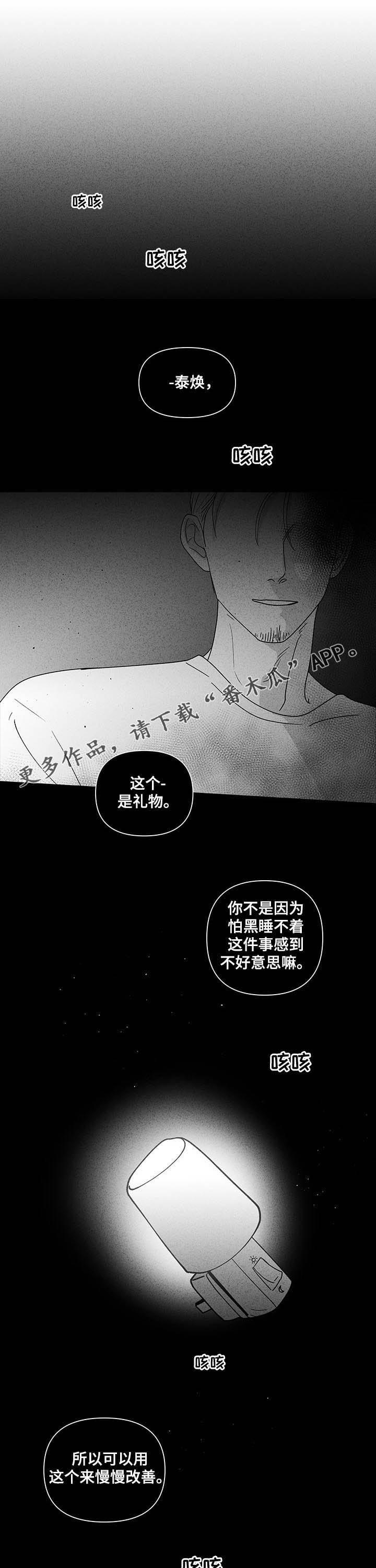 第203章：【第二季】不能被骗了
