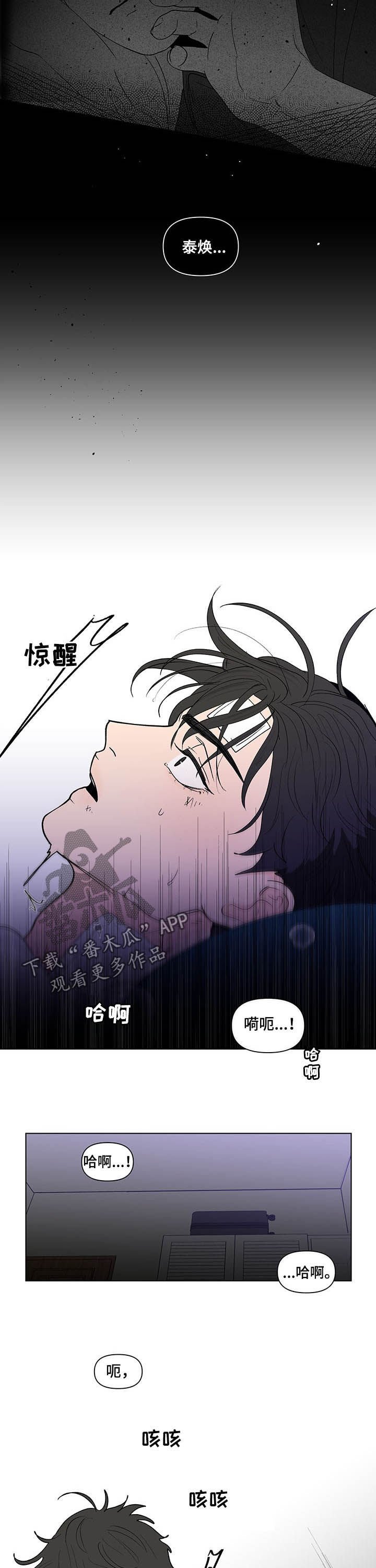 第203章：【第二季】不能被骗了