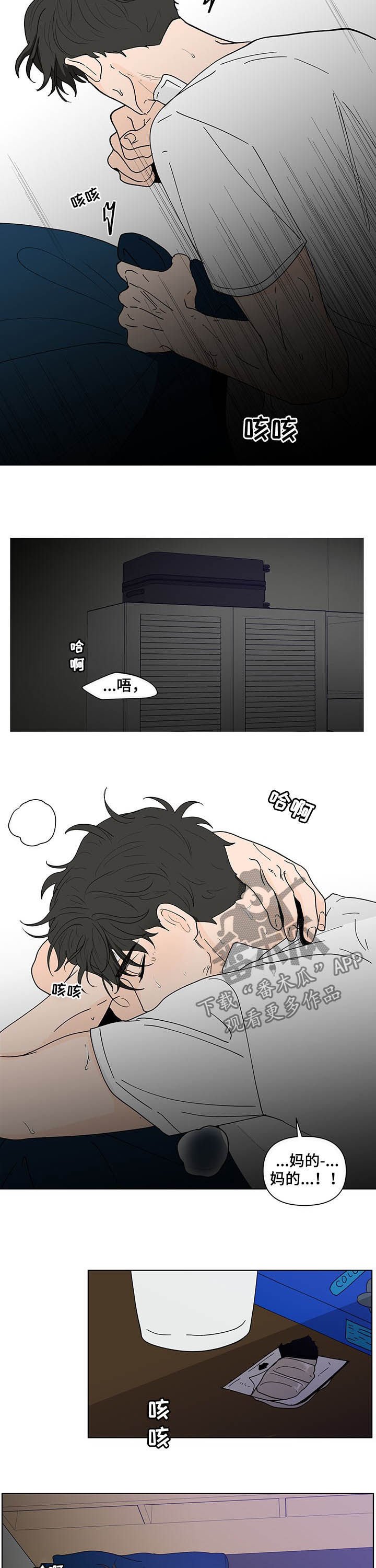 第203章：【第二季】不能被骗了
