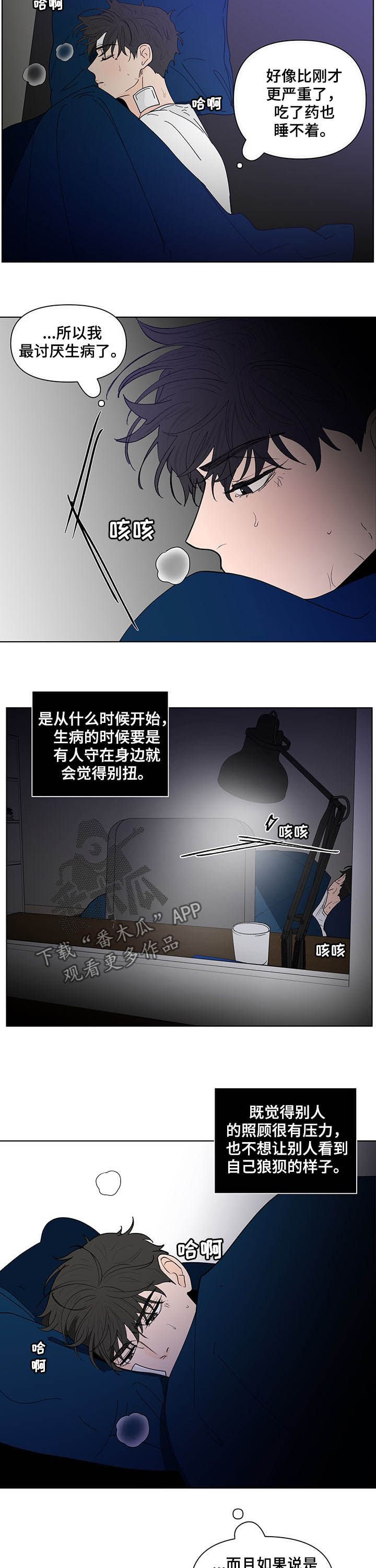 第203章：【第二季】不能被骗了