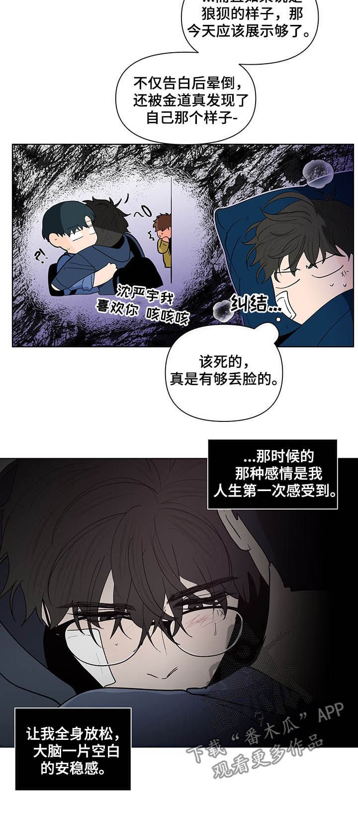 第203章：【第二季】不能被骗了