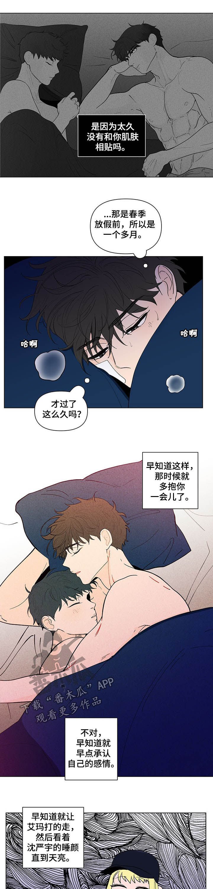 第203章：【第二季】不能被骗了