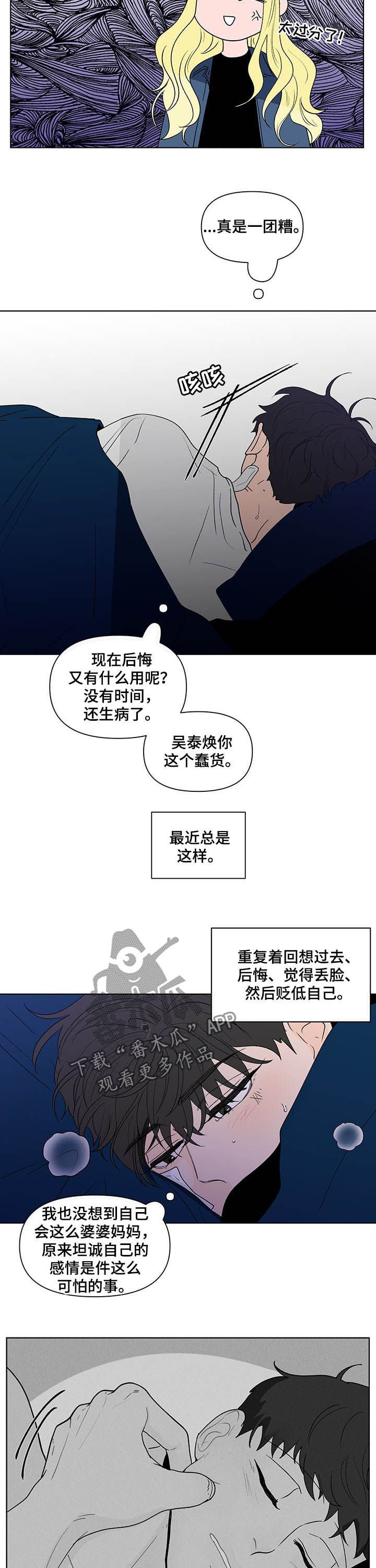 第203章：【第二季】不能被骗了