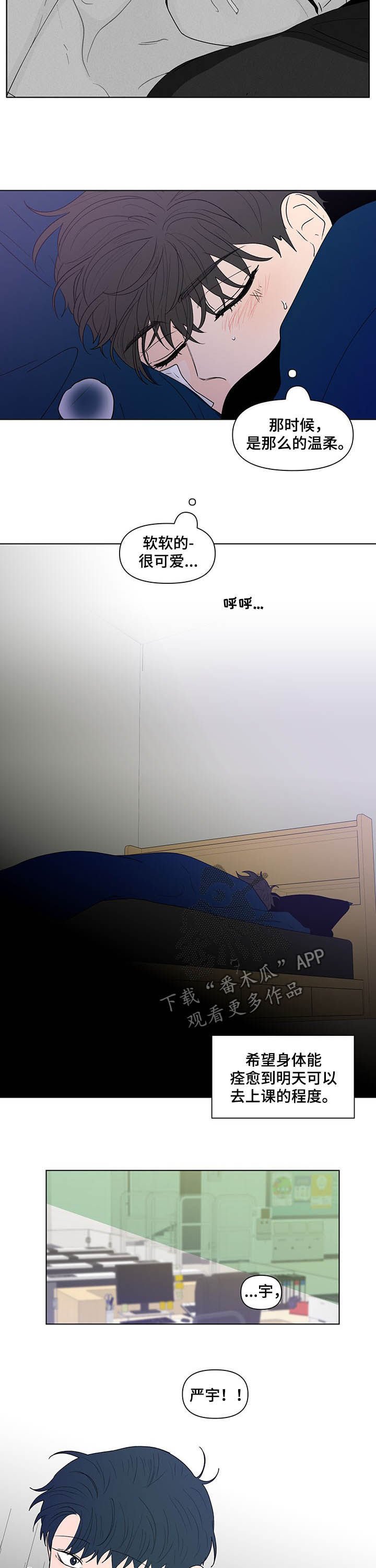 第203章：【第二季】不能被骗了