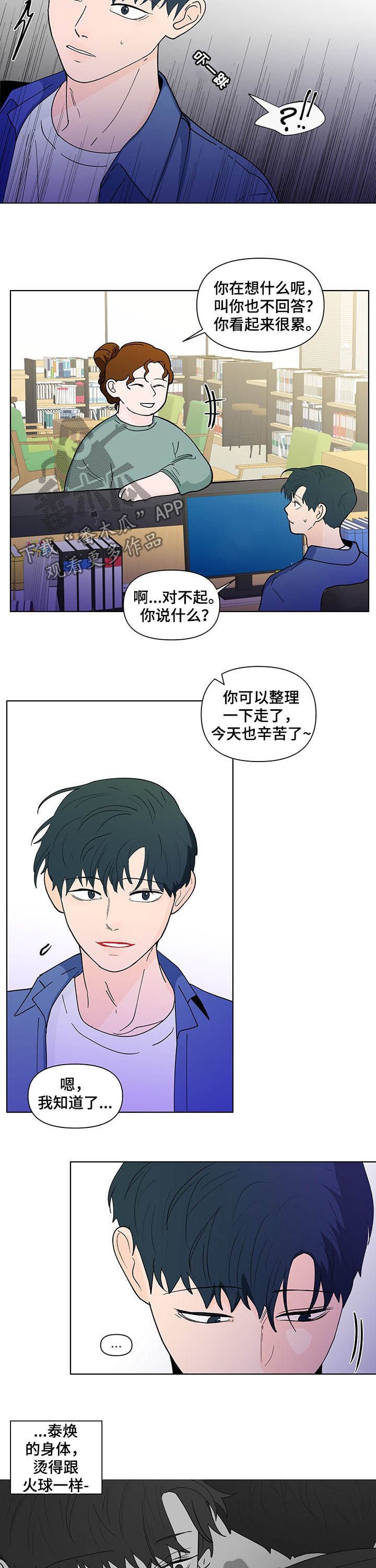 第203章：【第二季】不能被骗了