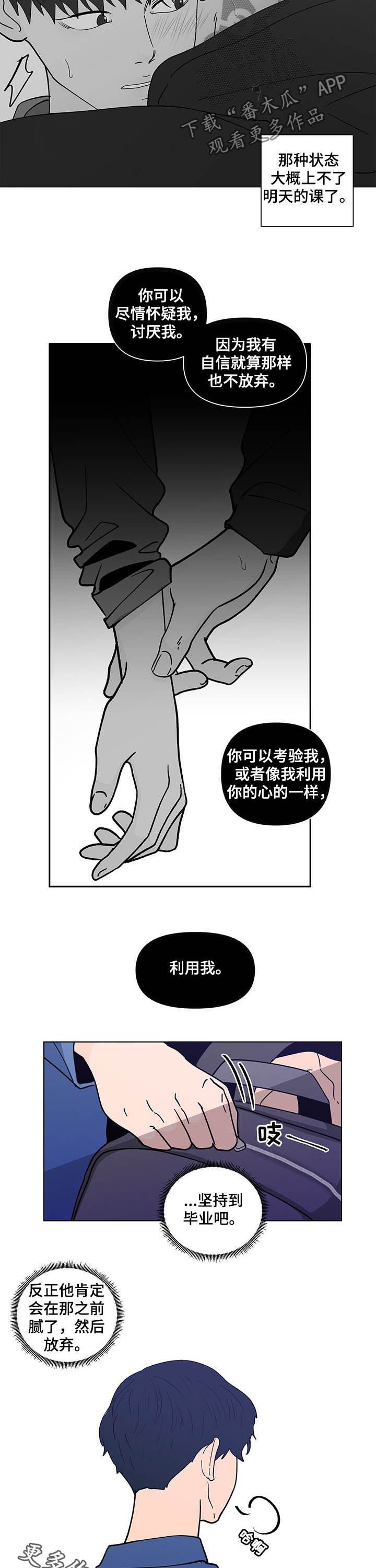 第203章：【第二季】不能被骗了