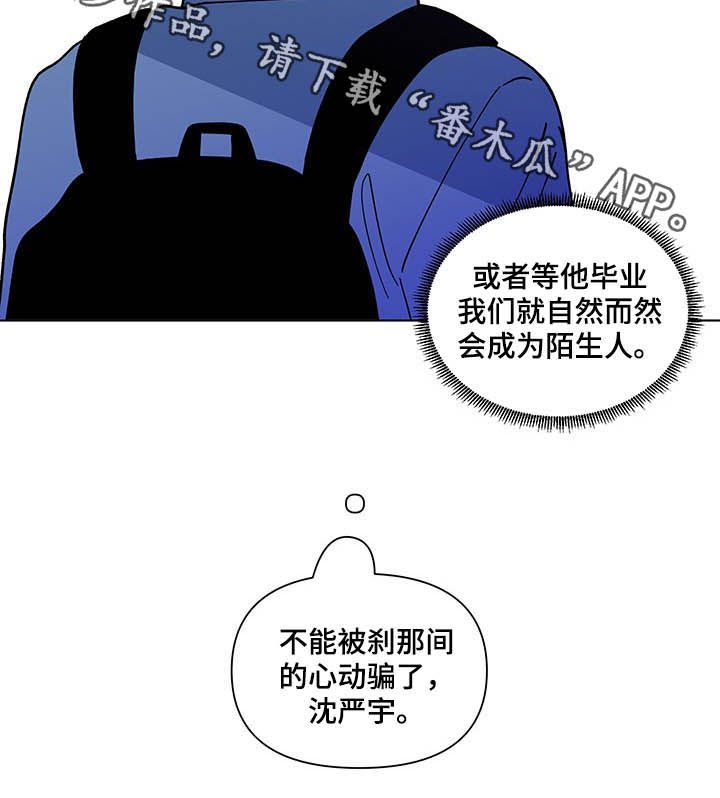 第203章：【第二季】不能被骗了