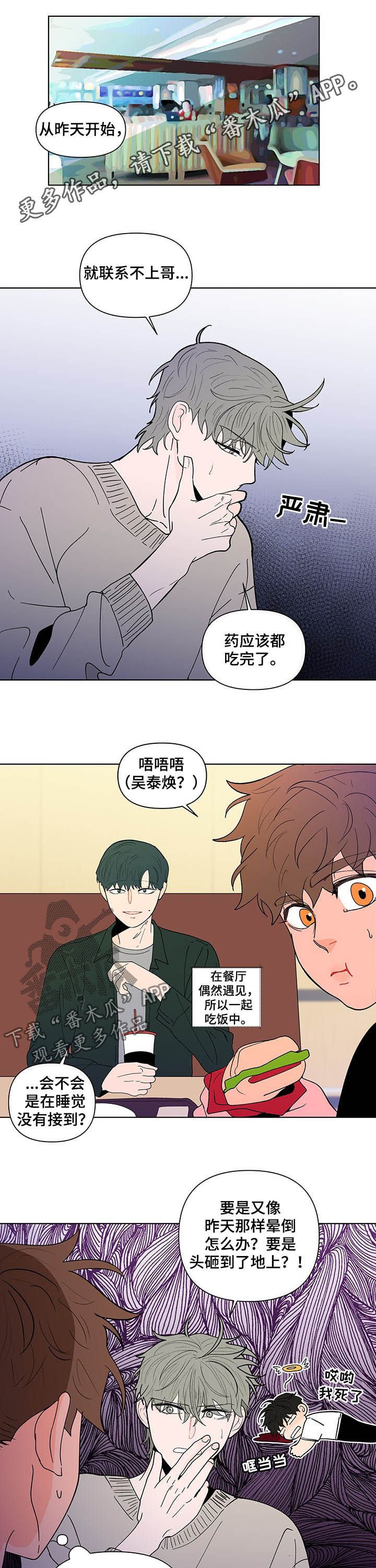 第204章：【第二季】噩梦