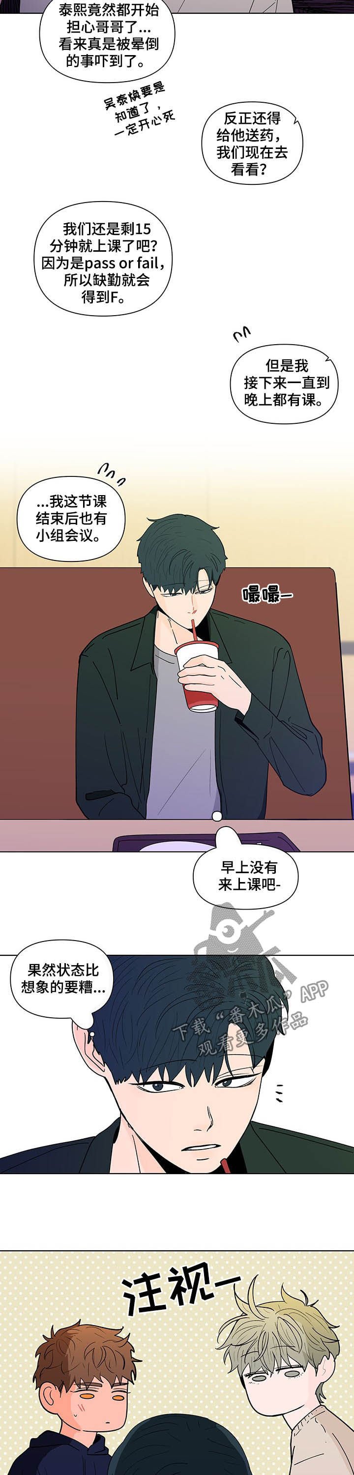第204章：【第二季】噩梦