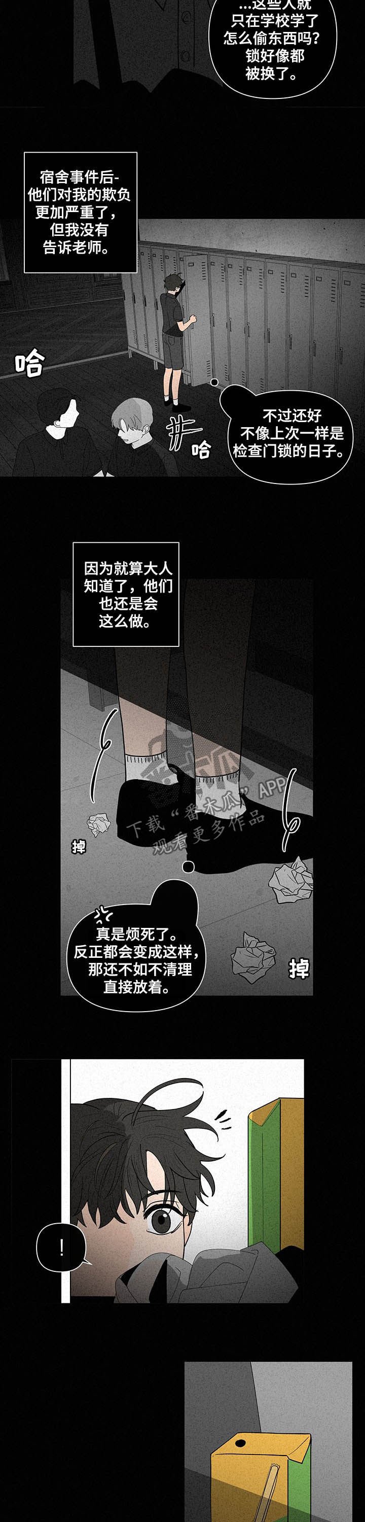 第204章：【第二季】噩梦