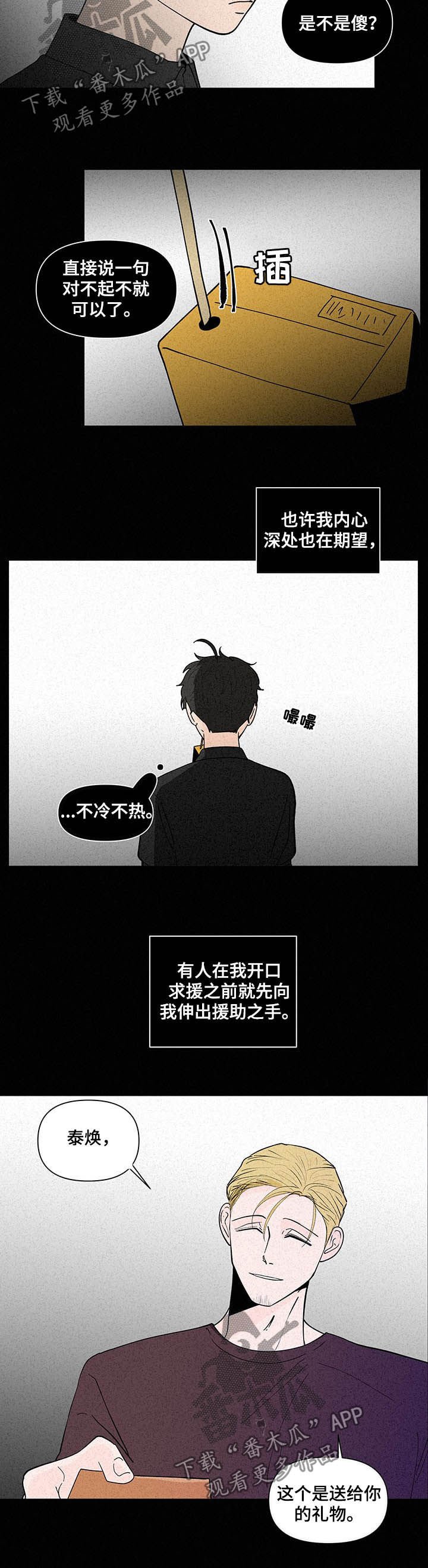 第204章：【第二季】噩梦