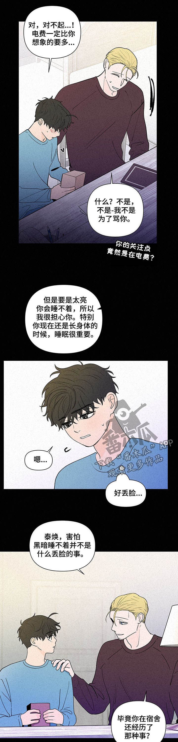 第204章：【第二季】噩梦