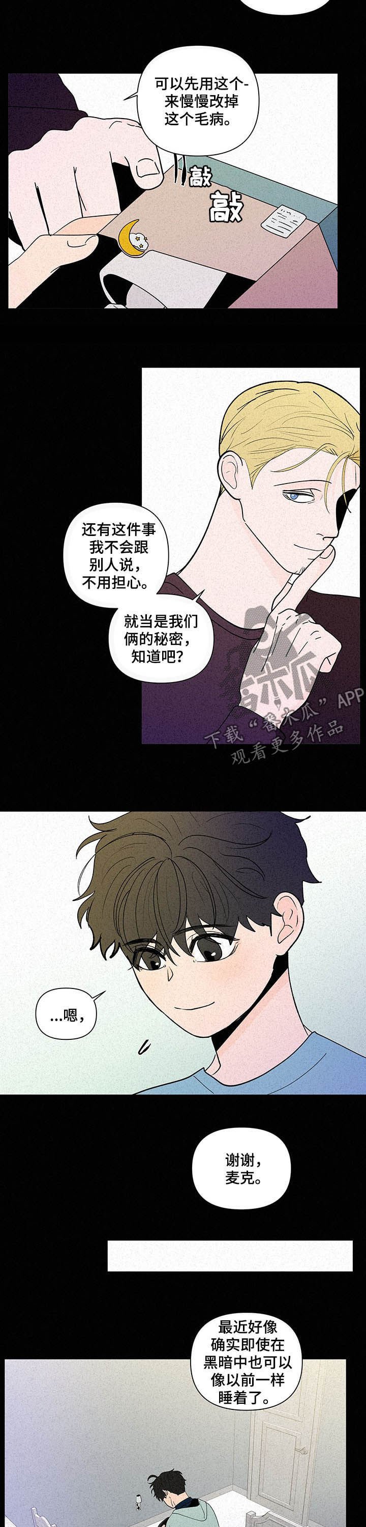 第204章：【第二季】噩梦