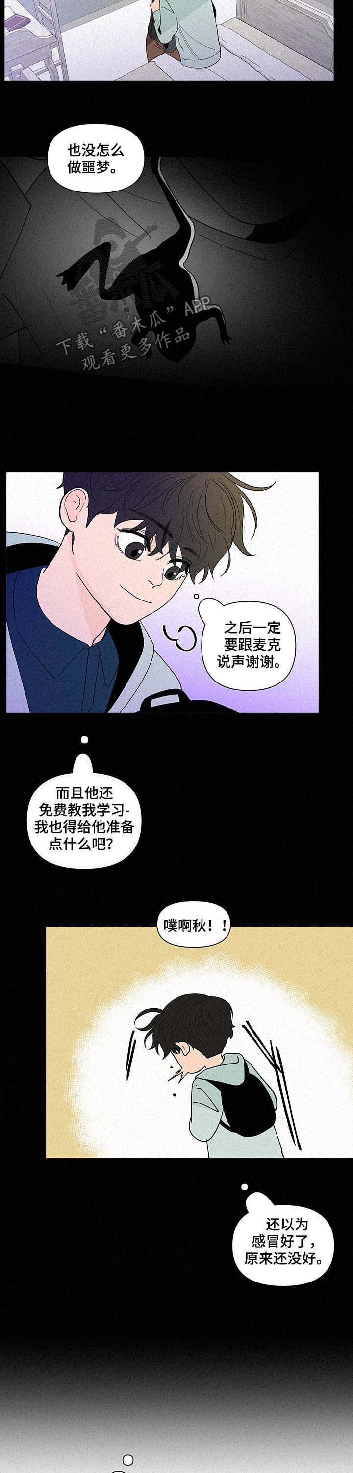 第204章：【第二季】噩梦