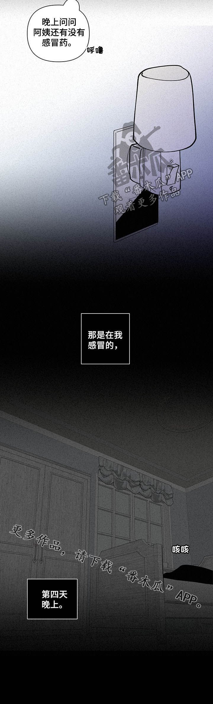 第204章：【第二季】噩梦