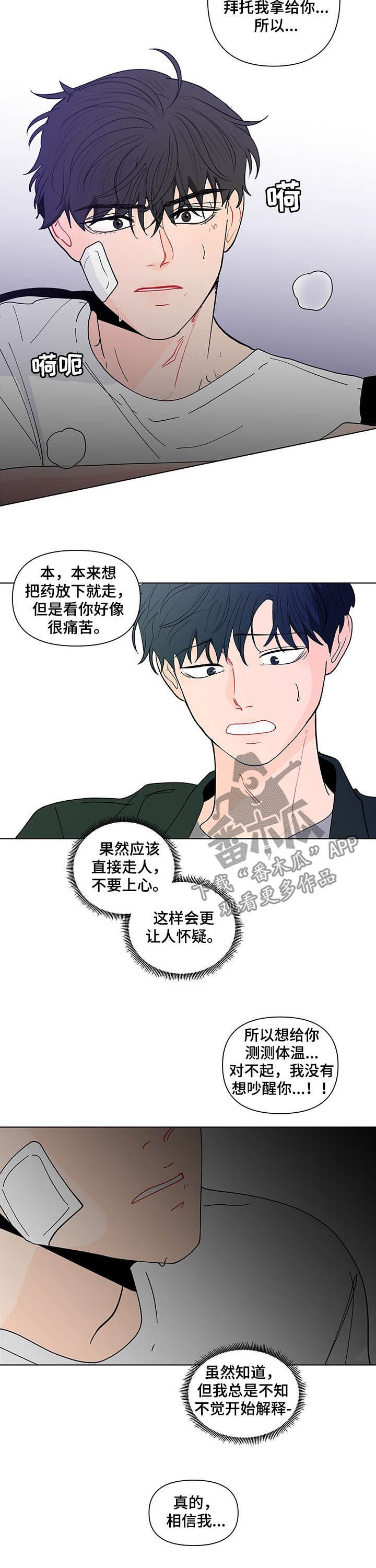第205章：【第二季】没关系