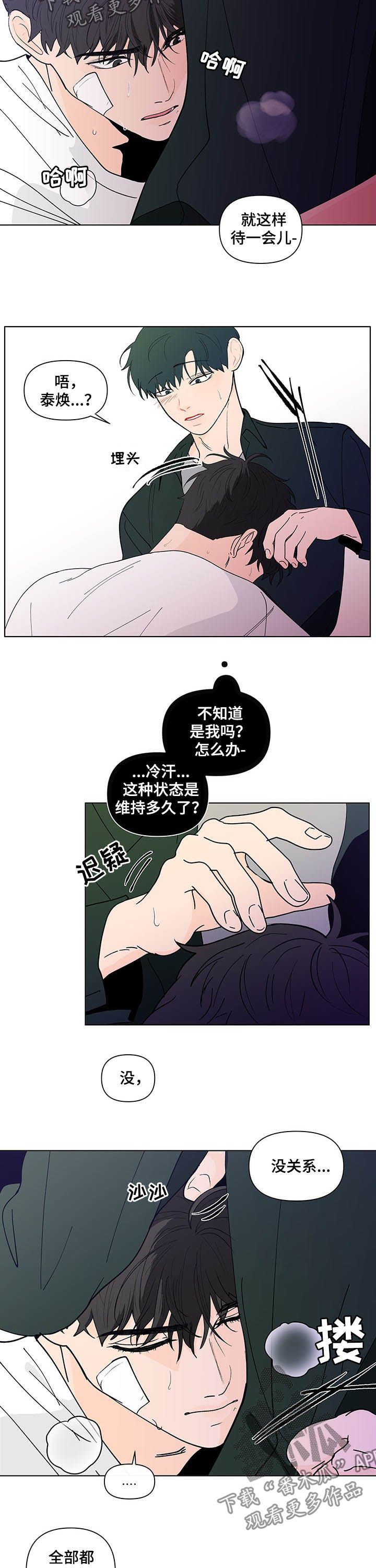 第205章：【第二季】没关系