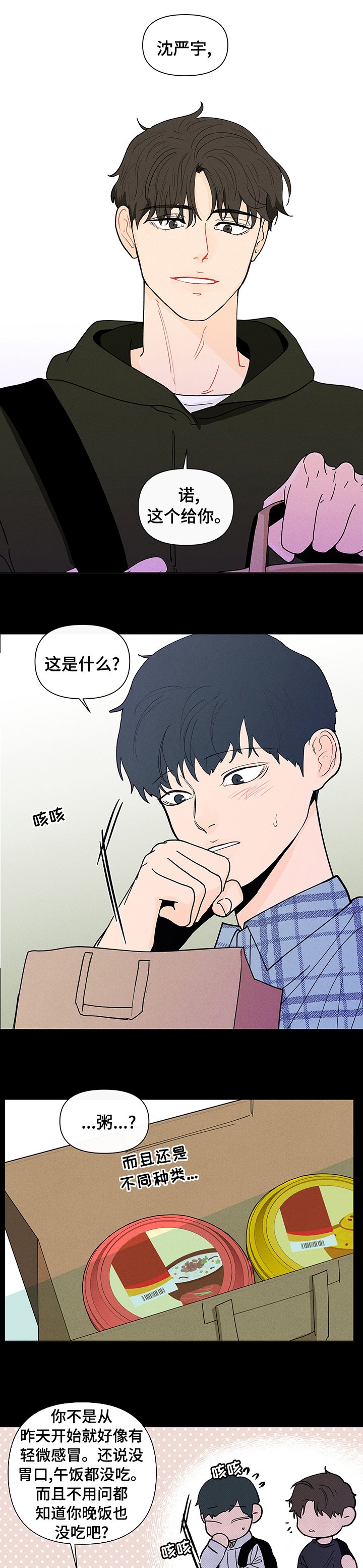 第206章：【第二季】你要我怎么办