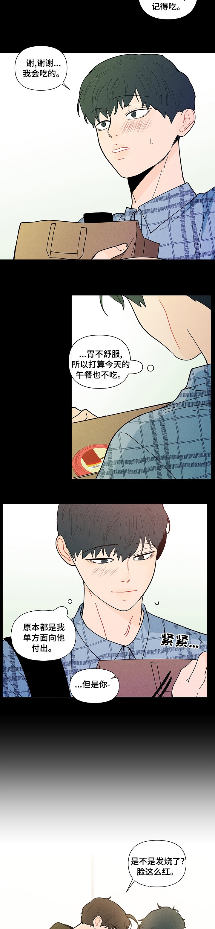 第206章：【第二季】你要我怎么办