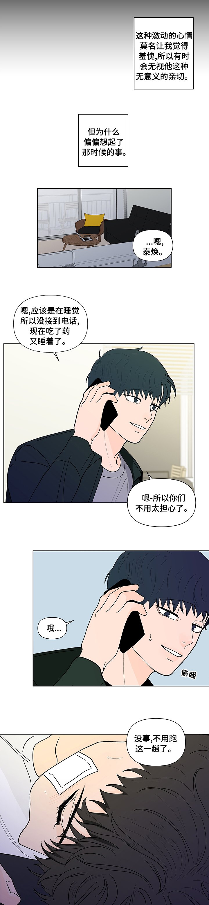 第206章：【第二季】你要我怎么办
