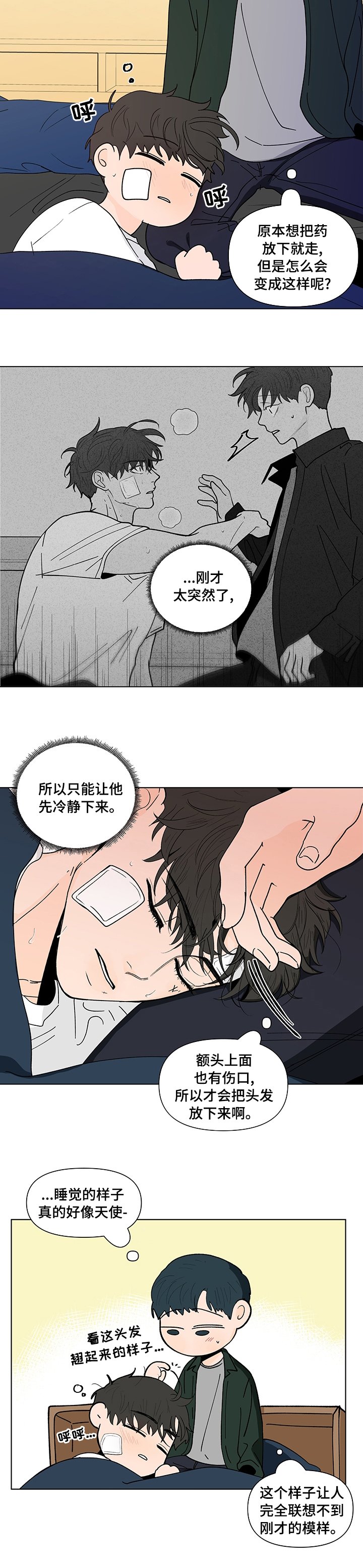 第206章：【第二季】你要我怎么办