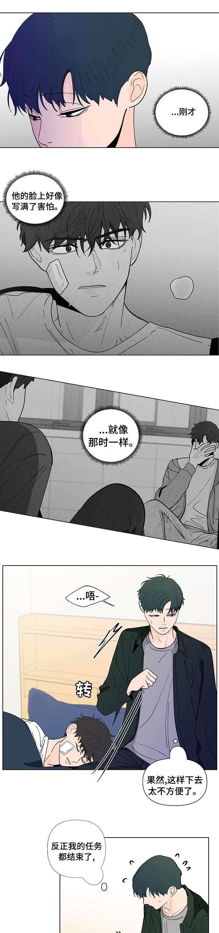 第206章：【第二季】你要我怎么办