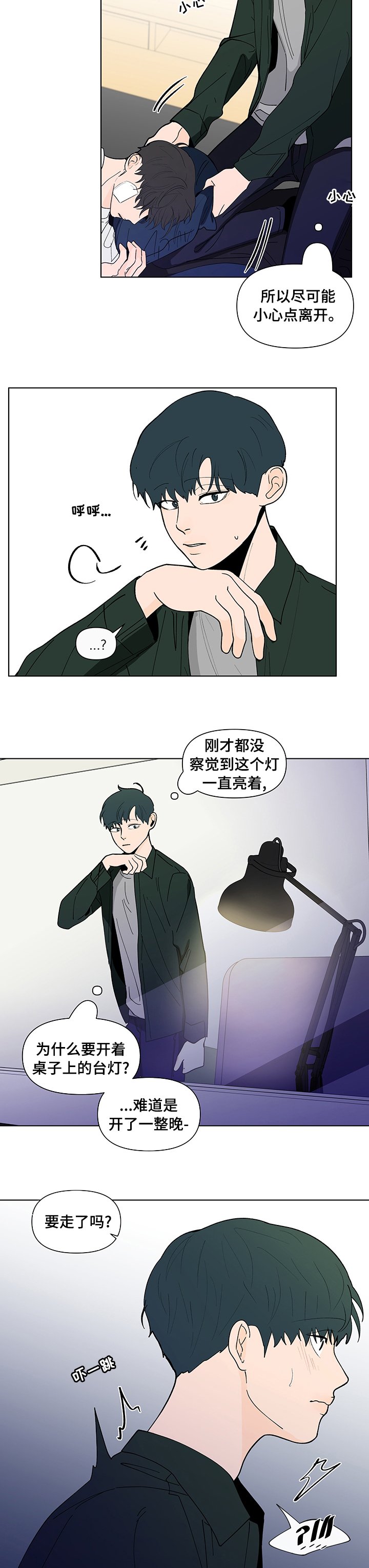 第206章：【第二季】你要我怎么办