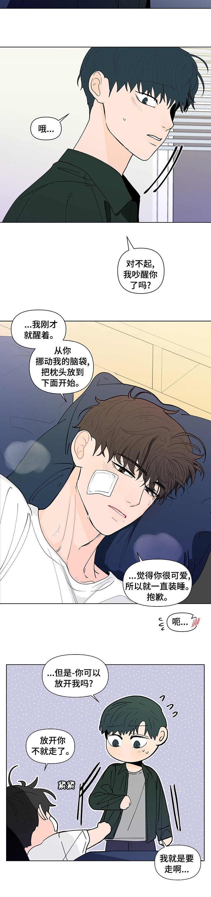 第206章：【第二季】你要我怎么办