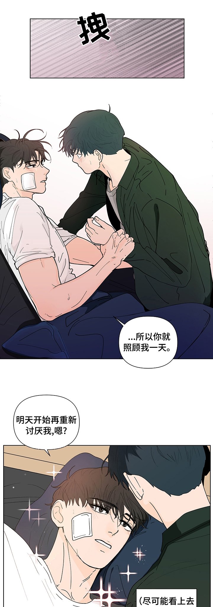 第207章：【第二季】是因为我吗