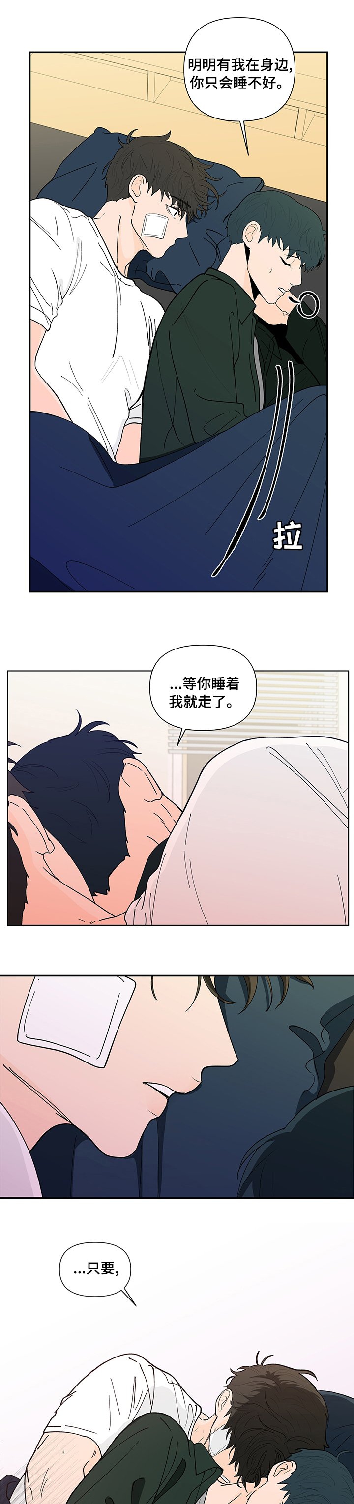 第207章：【第二季】是因为我吗