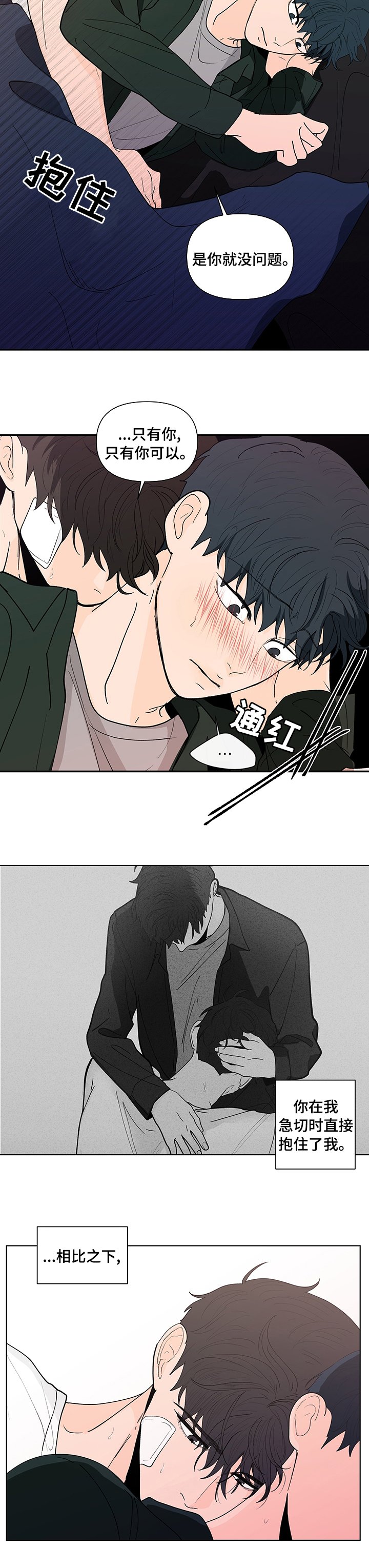 第207章：【第二季】是因为我吗