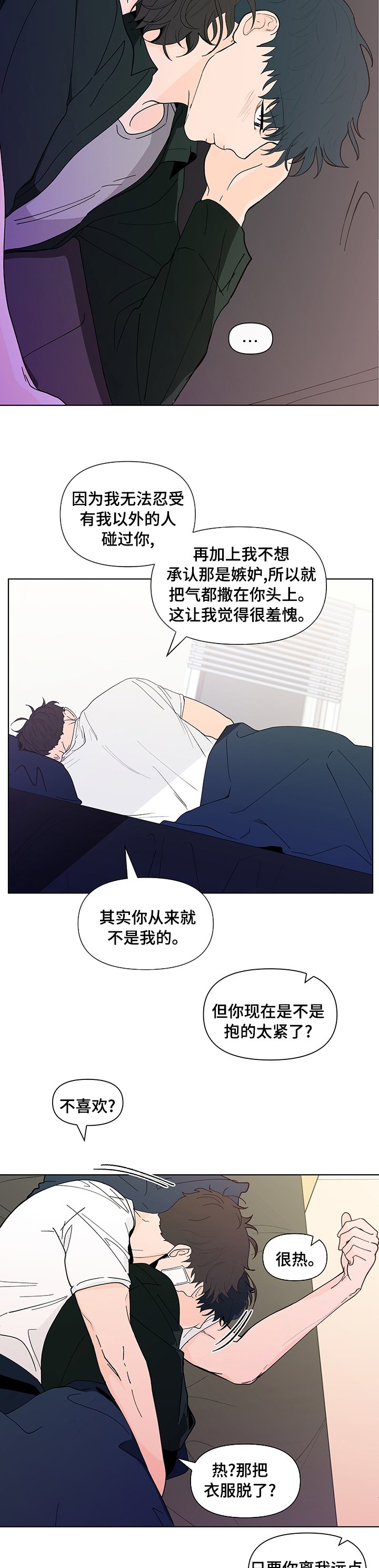 第207章：【第二季】是因为我吗