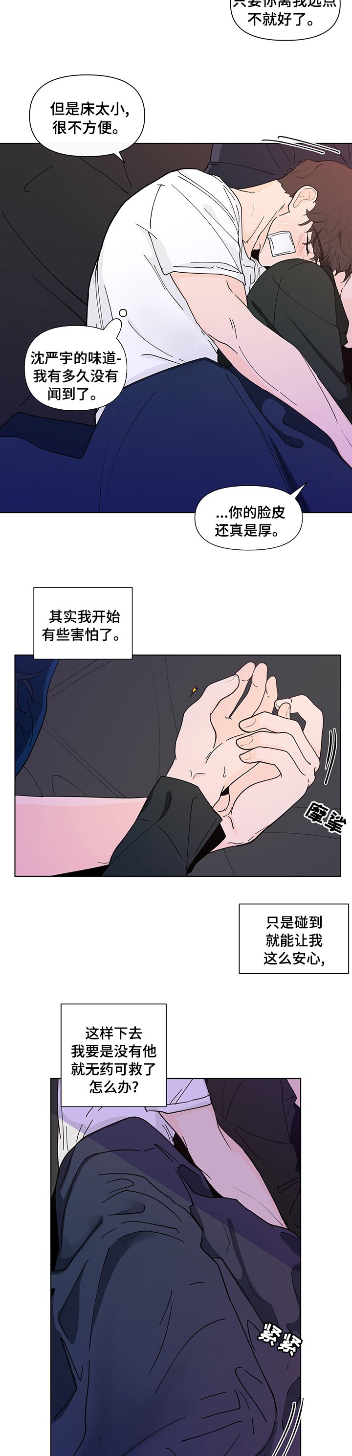 第207章：【第二季】是因为我吗