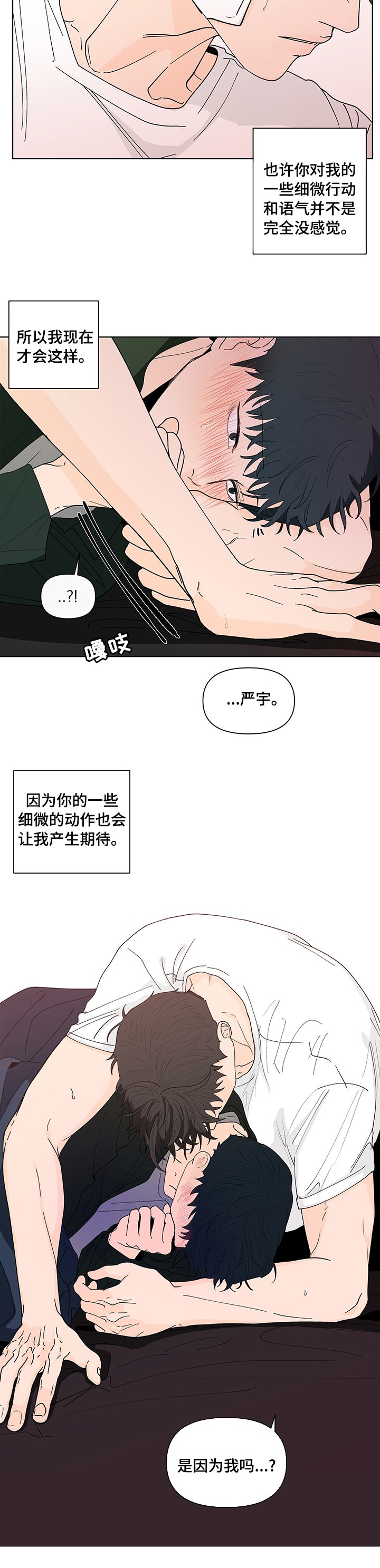 第207章：【第二季】是因为我吗