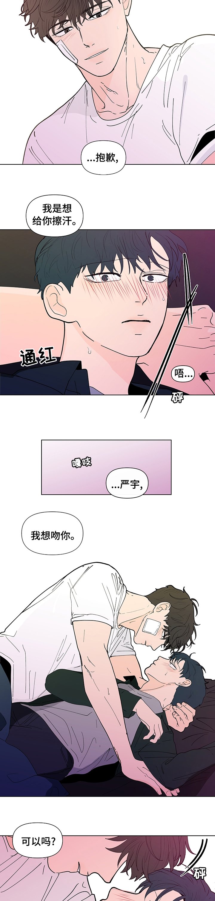 第208章：【第二季】在想什么