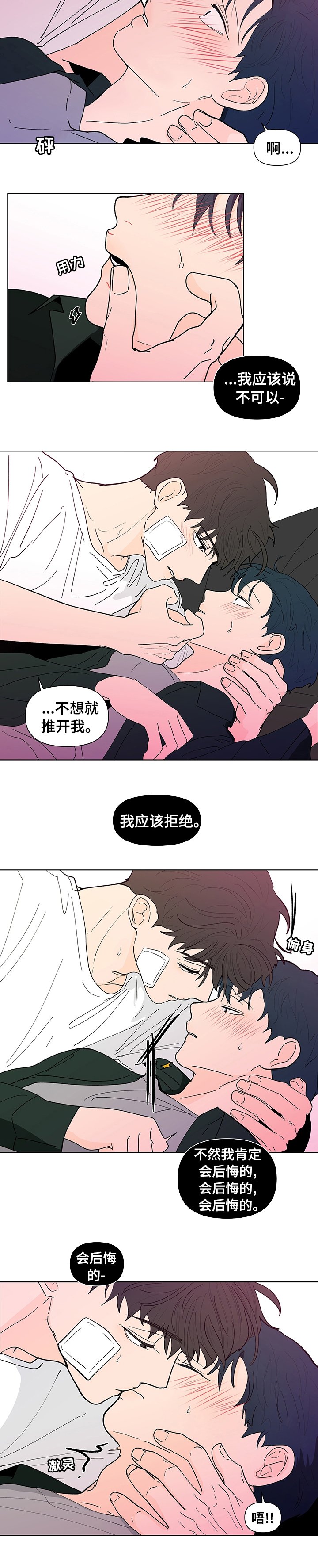 第208章：【第二季】在想什么