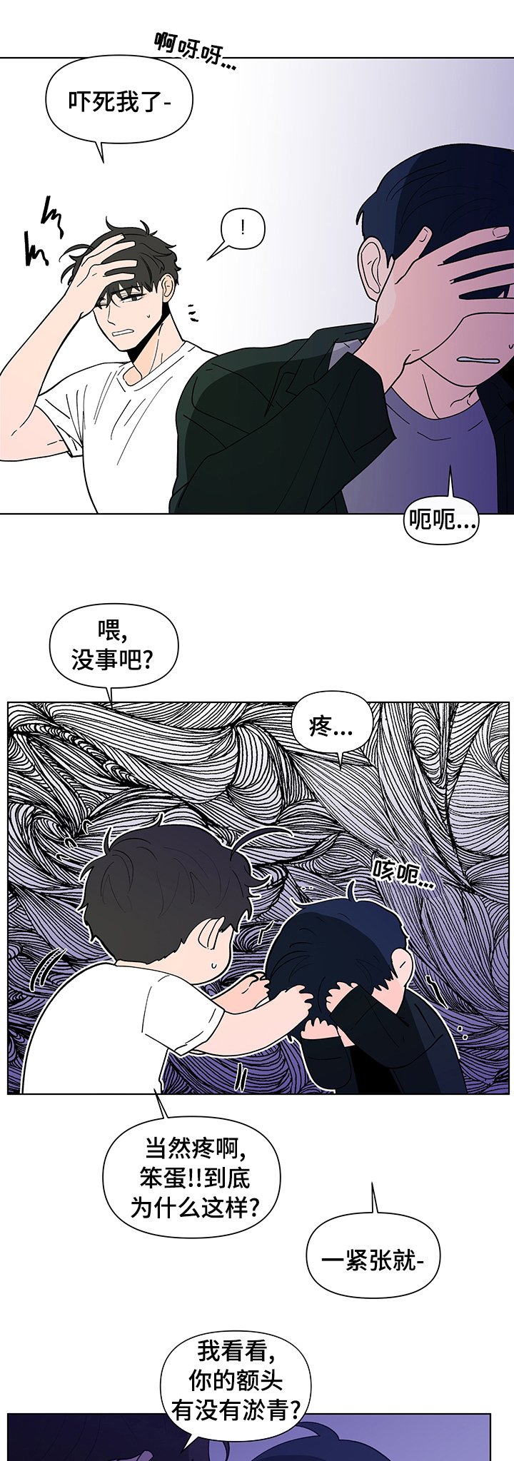 第209章：【第二季】应该没问题吧