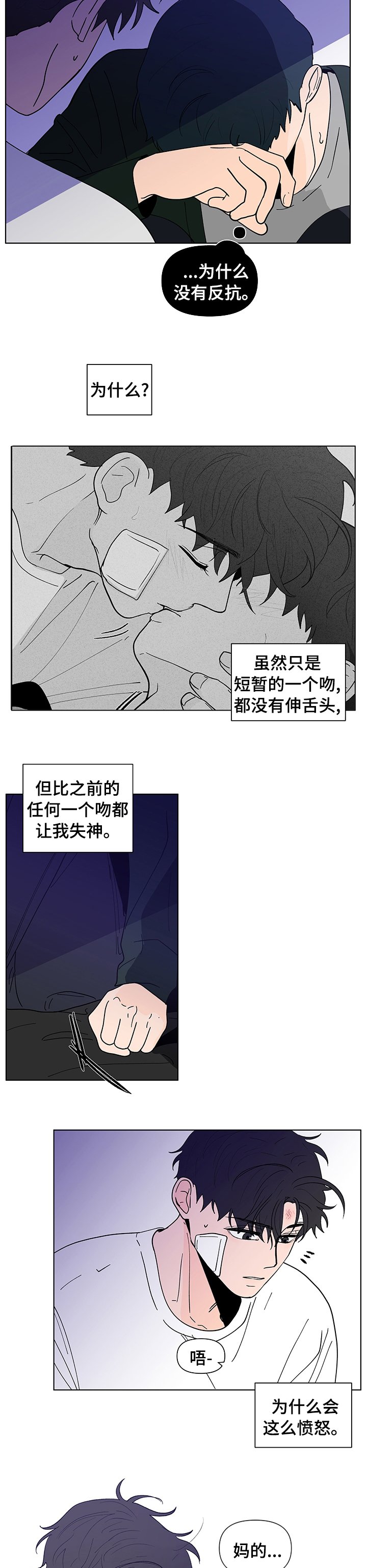 第209章：【第二季】应该没问题吧